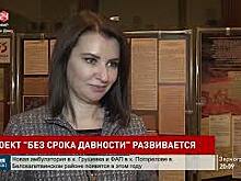 Семинар проекта &laquo;Без срока давности&raquo; для начинающих журналистов