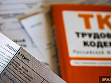 В Госдуме хотят изменить оклады россиян и Трудовой кодекс