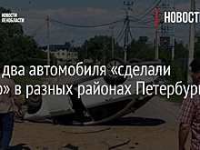 Фото: два автомобиля «сделали сальто» в разных районах Петербурга
