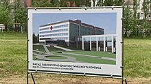 В Пензе начали строить новый лабораторно-диагностический корпус