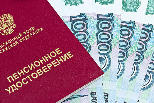 В ПФР решили уведомлять россиян о размере будущей пенсии