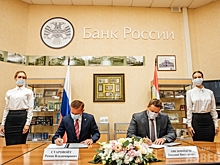Курский губернатор подписал соглашение о сотрудничестве с курским отделением Банка России