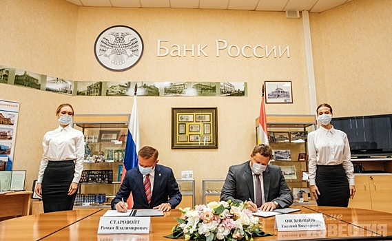 Курский губернатор подписал соглашение о сотрудничестве с курским отделением Банка России