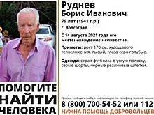 В Волгограде пропал 79-летний мужчина