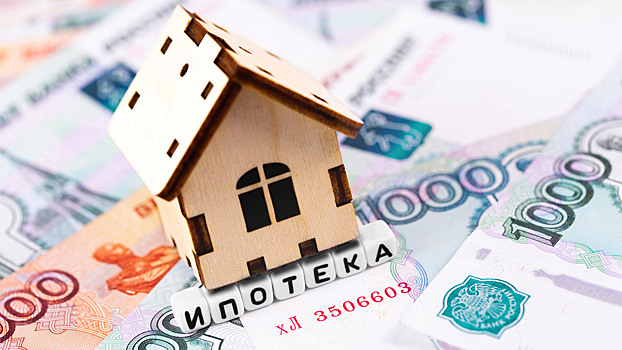 Россиянам вернули возможность брать ипотеку у регионов