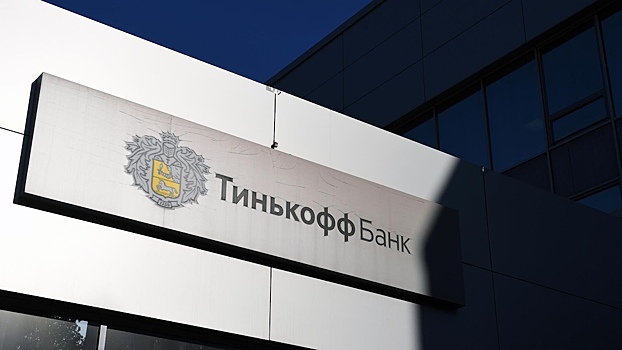 Верховный суд отменил решения в пользу «Тинькофф» о заработке на курсе валют