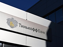 «Тинькофф-банк» и Центрокредит получили лицензии FPI в Индии