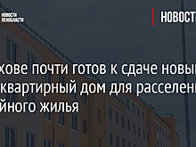 В минстрое затруднились назвать точные данные по расселению саратовских «аварийников»