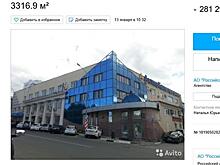 Здание бывшего офиса "АК Банка" на ул. Красноармейской хотят снести