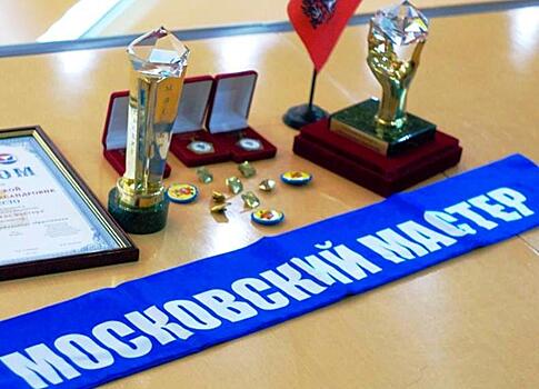 Конкурс «Московские мастера»: специалисты из Теплого Стана получили награды