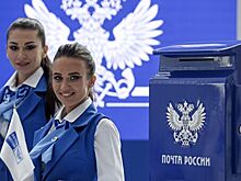 "Почта России" стала акционерным обществом