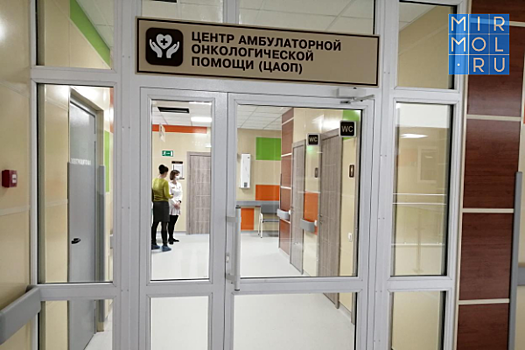 Центр онкологической помощи создадут в горном поселке Дагестана