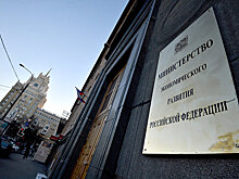 Минэкономики может пересмотреть прогноз по курсу рубля