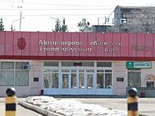 Новое на старом - Завод «Тролза» в Энгельсе начнет работу с новым инвестором