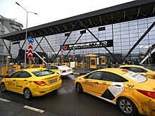 Найден способ сэкономить на такси из московских аэропортов