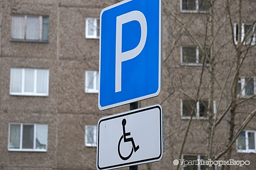 В Екатеринбурге обитатели жилого комплекса объявили войну соседу-инвалиду