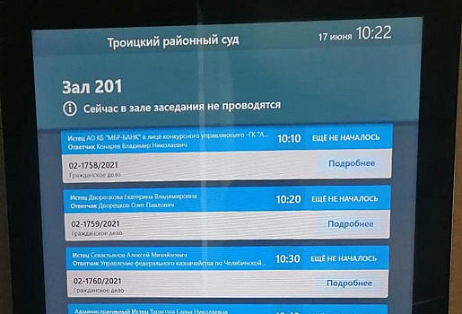 Суд в Москве принял иск челябинского экс-омбудсмена к государству