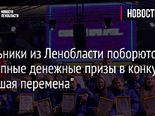 В детском центре "Артек" открылся финал конкурса "Большая перемена"