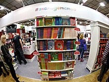 Международная книжная ярмарка non/fiction открылась в Москве