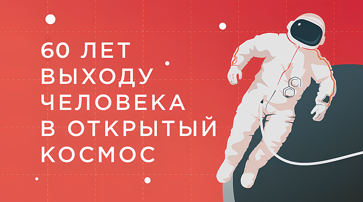 Наедине с космосом