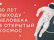 Наедине с космосом