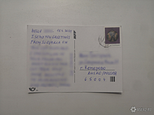 Кемеровчанка получила от "Почты России" послание из Словакии для другого человека