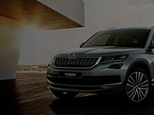 Обновленному кроссоверу Skoda Kodiaq прогнозируют отсутствие повышенного спроса в России
