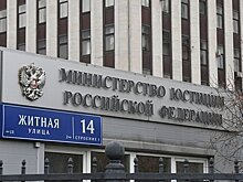 Стало известно о проверке иностранной ассоциации на признаки иноагента