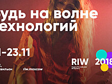 Independent Media примет участие в форуме RIW 2018