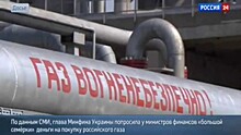 МЭРТ Украины: цена газа из ЕС составила $230