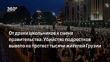 У грузинского парламента началась акция под лозунгом "Не убивай!"