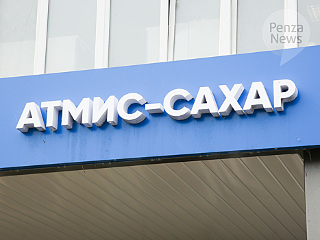 В Пензенской области сахзаводы завершают подготовительные работы к приемке и переработке сахарной свеклы