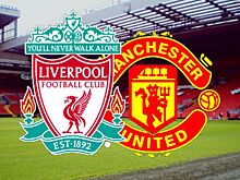 «Ливерпуль» обогнал «Манчестер Юнайтед» по трофеям