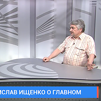 Ищенко о главном: Украина независима от здравого смысла