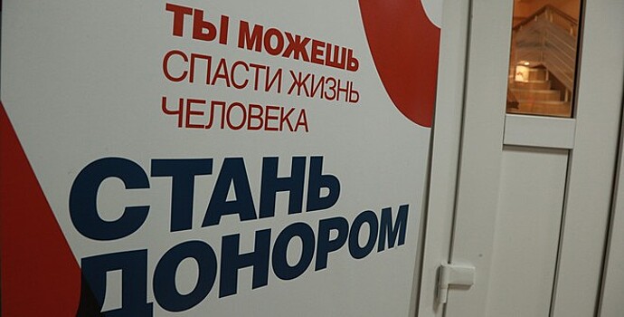 В России подпишут меморандум о вопросах донорства костного мозга