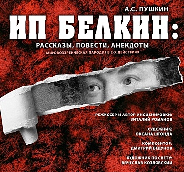 Омичей ждет захватывающая премьера в «ГДТ имени Л.И.Ермолаевой»