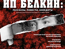 Омичей ждет захватывающая премьера в «ГДТ имени Л.И.Ермолаевой»
