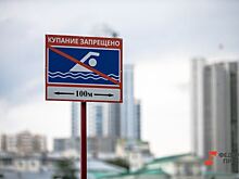 В Свердловской области назвали пляжи, пригодные для купания