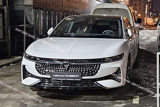 В Россию привезли гибридный седан Voyah Passion EVR