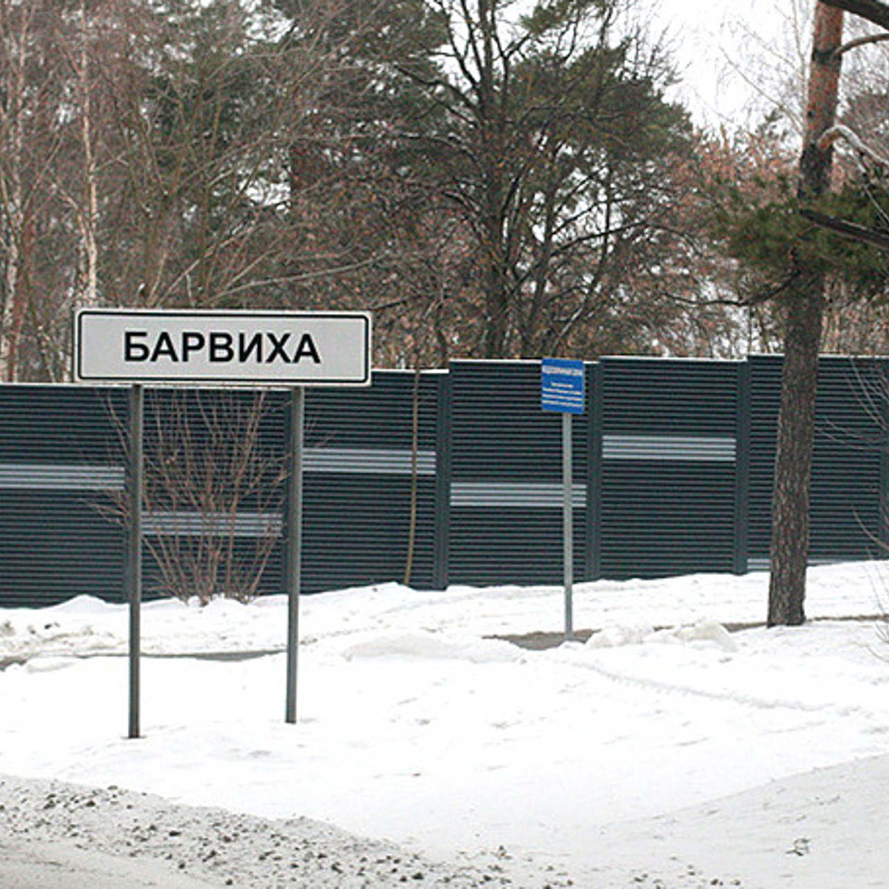 Дом сечина в барвихе
