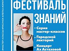 Лекторий «Культурных сезонов» в Барнауле откроет известный архитектор