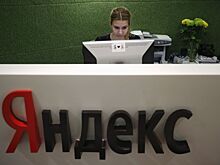 Акции «Яндекса» ускорили падение до 17,2%