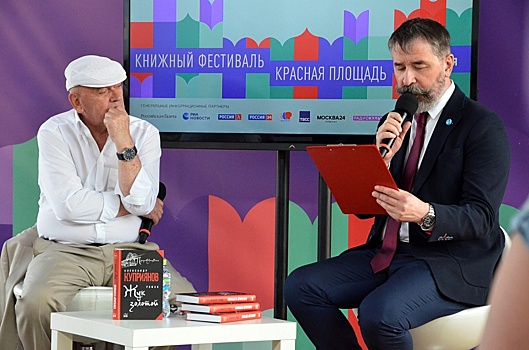 Презентация повести «Жук золотой» прошла в рамках книжного фестиваля «Красная площадь»