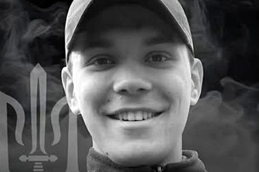 Первый пошёл: В зоне СВО погиб 18-летний боец ВСУ, заключивший «молодёжный контракт»