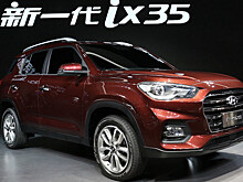 Объявлена дата начала продаж нового Hyundai ix35 2018
