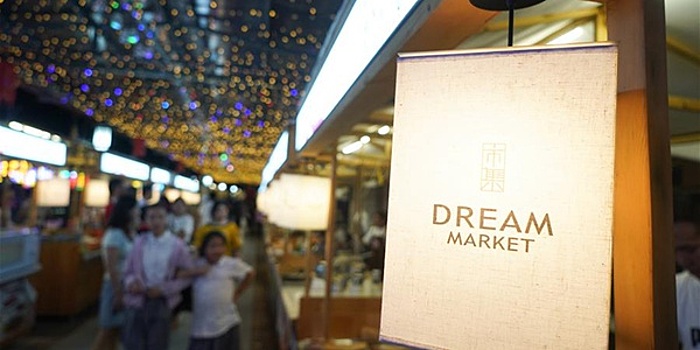 "Ночная экономика" оживила поселок в провинции Цзянсу