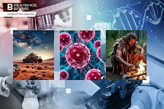 Органика на Марсе, древние металлурги, наночастицы против атеросклероза