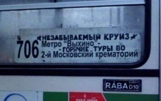 Самые странные и смешные случаи с автобусами (видео)
