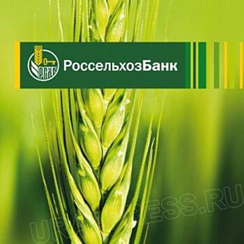 ЦБ зарегистрировал допэмиссию Россельхозбанка на 5 млрд рублей