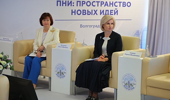 В Волгограде проводят межрегиональный форум специалистов соцучреждений